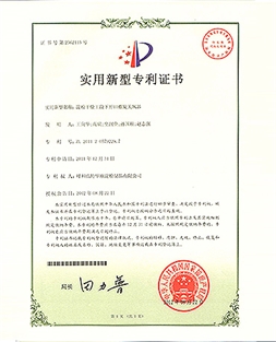 淀粉干燥工段下開(kāi)口螺旋關(guān)風(fēng)器證書(shū)